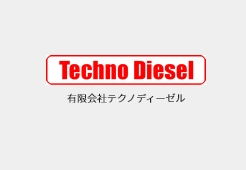 有限会社テクノディーゼル